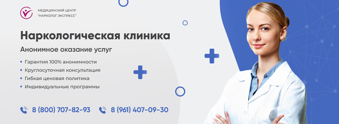 наркологическая-клиника.jpg в Пятигорске | Нарколог Экспресс